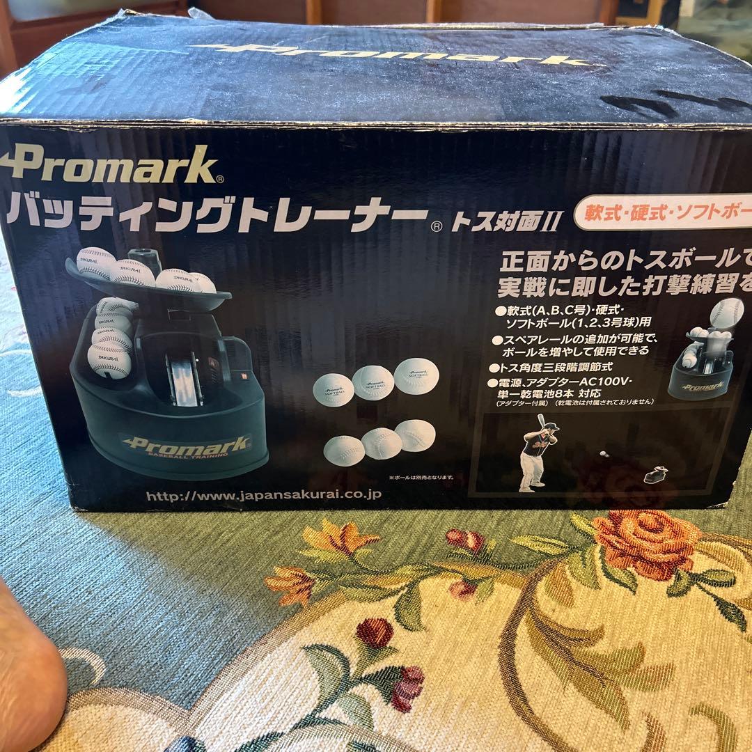 Promark トスマシン 自動投球機