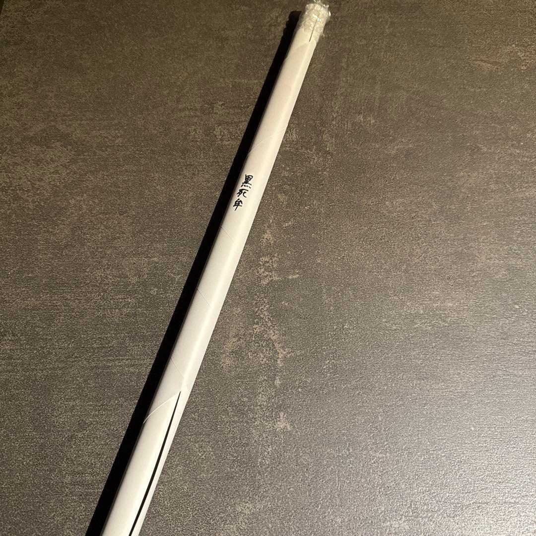 ⭐︎【鬼滅の刃】ダイニング お楽しみくじ Wチャンス B2ポスター 黒死牟