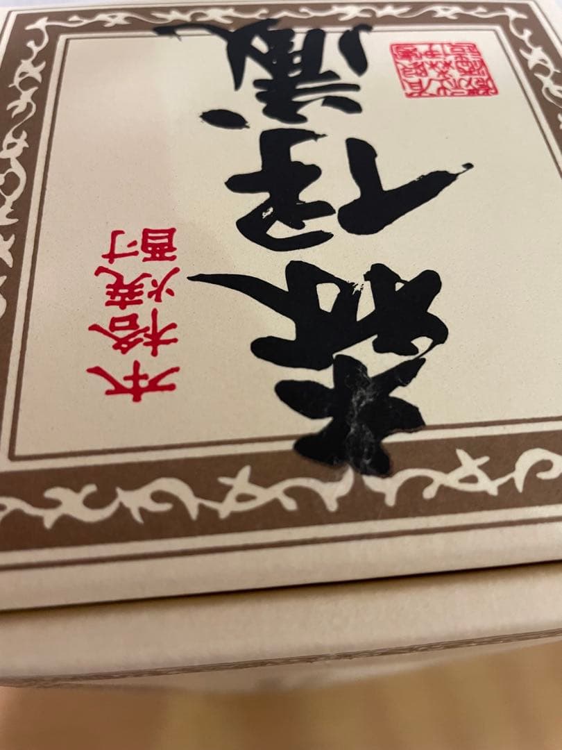 森伊蔵 焼酎 専用箱入り　1800ml