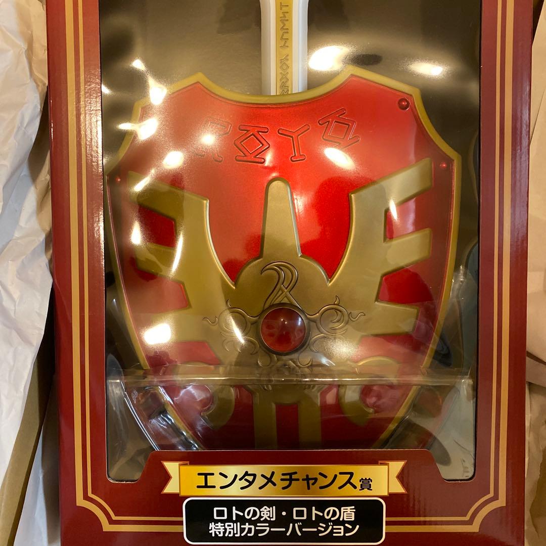 限定品　ドラゴンクエスト　ロトの剣　盾　エンタメチャンス賞