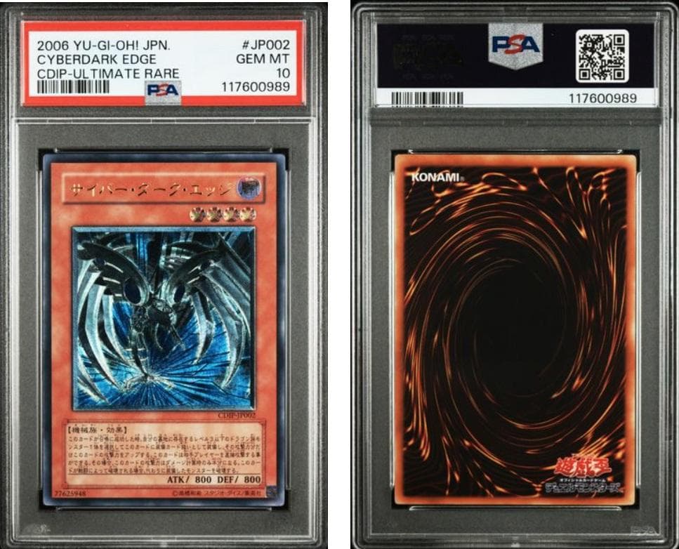 【PSA10】遊戯王　レリーフ　サイバー・ダーク・エッジ