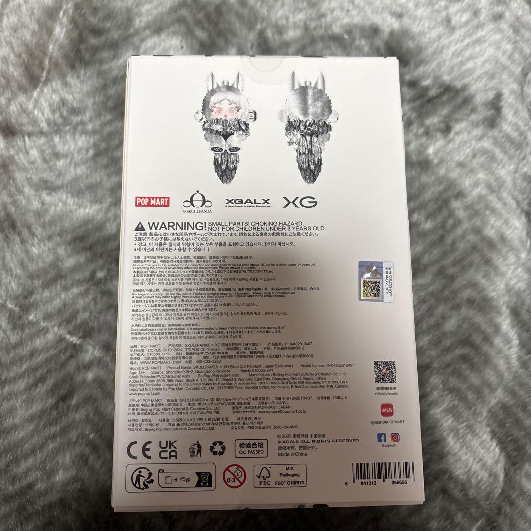 d*7様 SKULLPANDA × XG ぬいぐるみペンダント（日本限定）