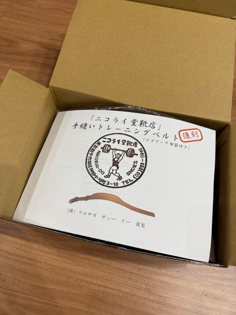 [新品]ニコライ堂トレーニングベルト　ウエサカMサイズ