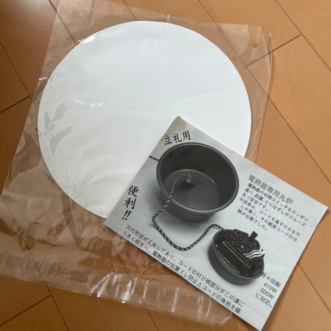 送料込【立礼棚】　御園棚　椅子２客付　組立式　電熱器　立礼棚① プレゼント品あり