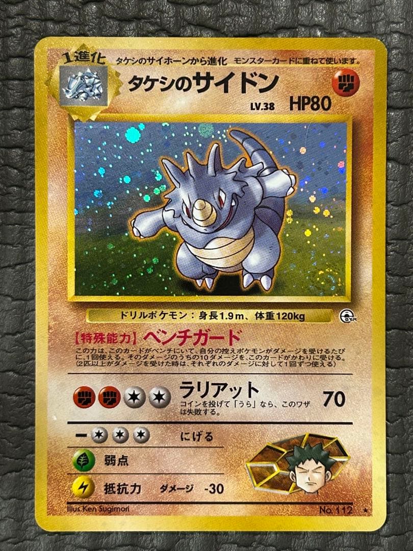 ポケモンカード 14枚まとめ売り