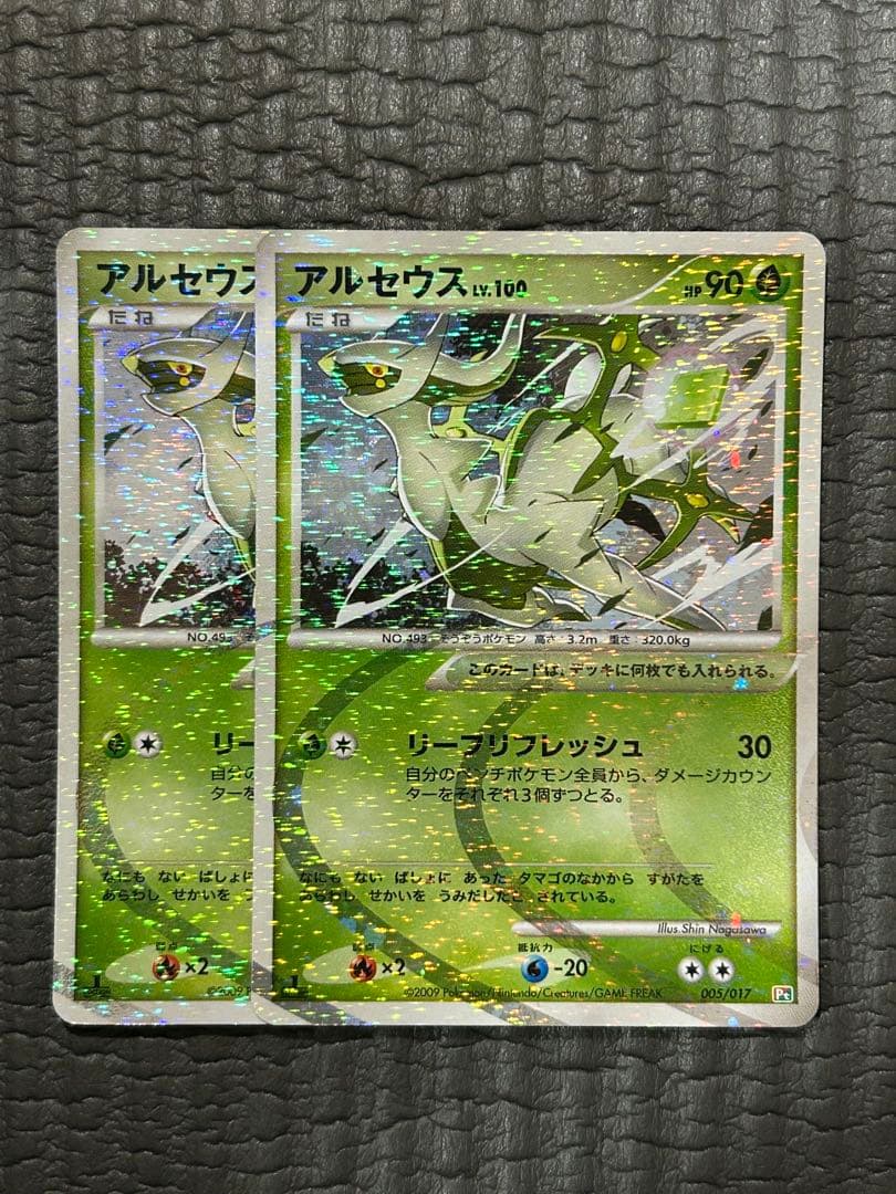 ポケモンカード 14枚まとめ売り