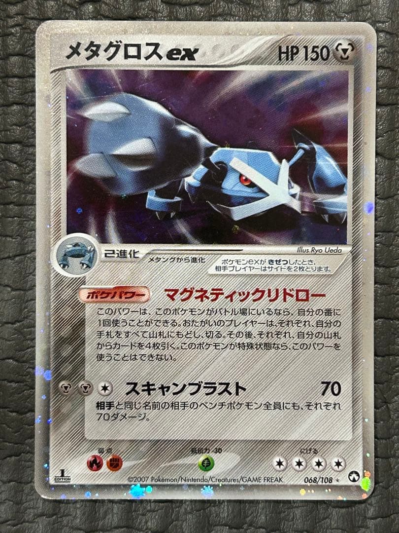 ポケモンカード 14枚まとめ売り
