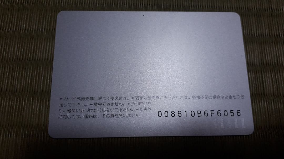 ❤️送料無料‼️匿名配送　自宅保管品　国鉄　オレンジカード❤️