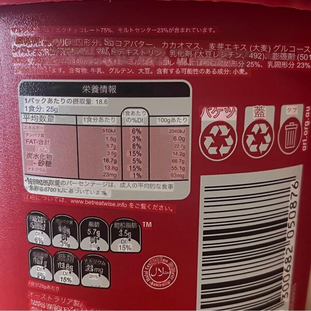 アミコMaltesers★モルティザーズmix