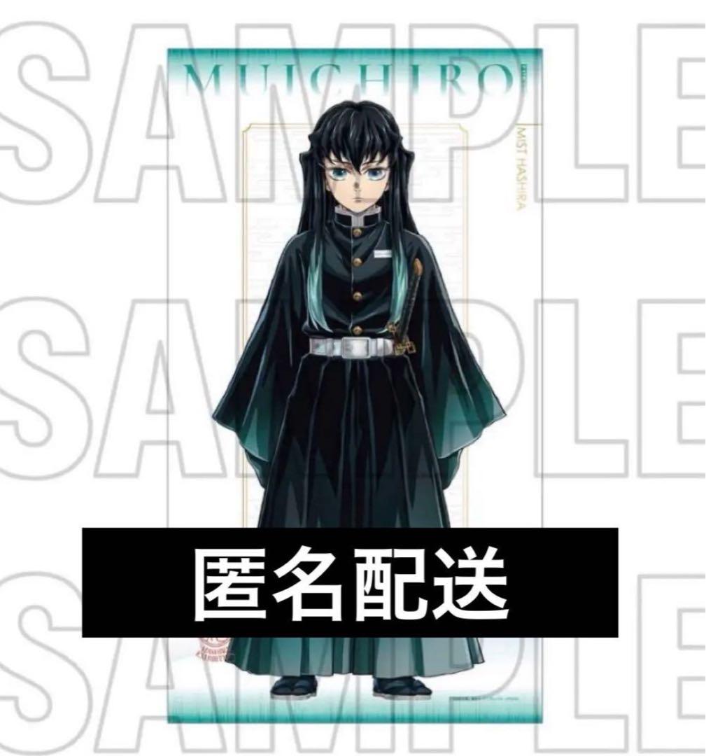 鬼滅の刃 時透無一郎 柱展 等身大タペストリー キービジュアル