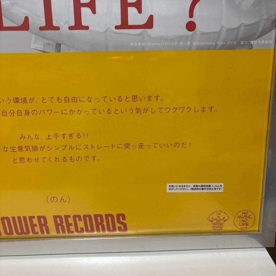 タワーレコード のん NO MUSIC, NO LIFE? ポスター 能年玲奈