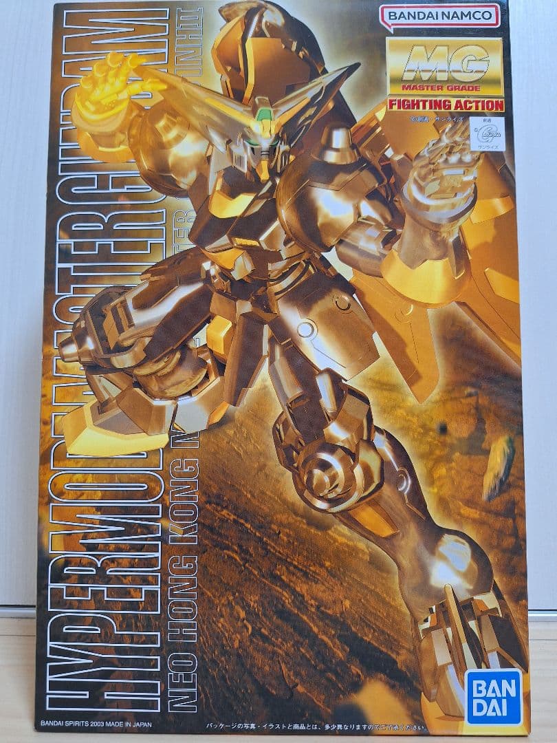 【GOLDメッキ ガンプラ】ハイパーモード マスターガンダム 1/100スケール