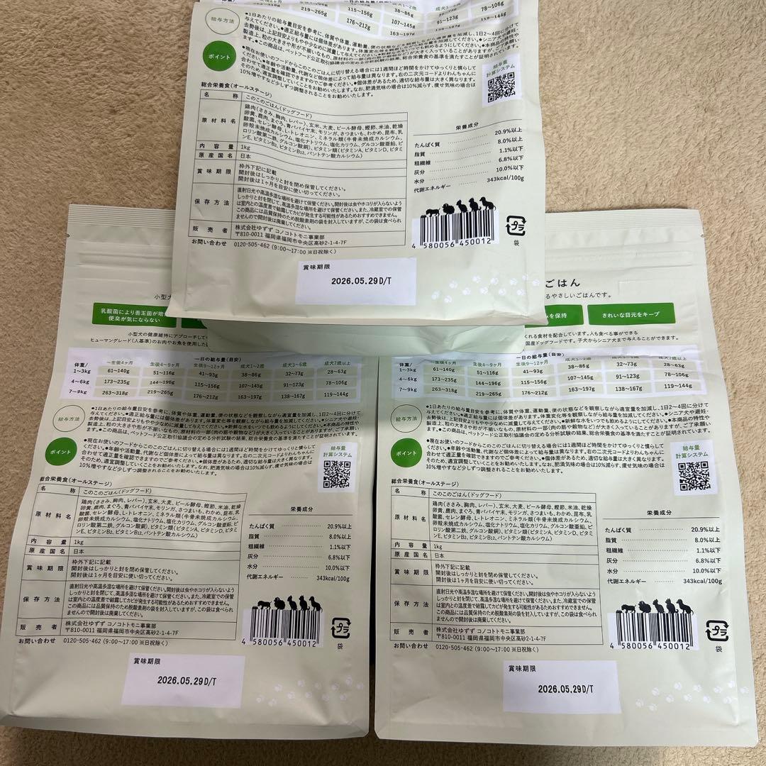【新品・未開封品】このこのごはん 1kgｘ7袋