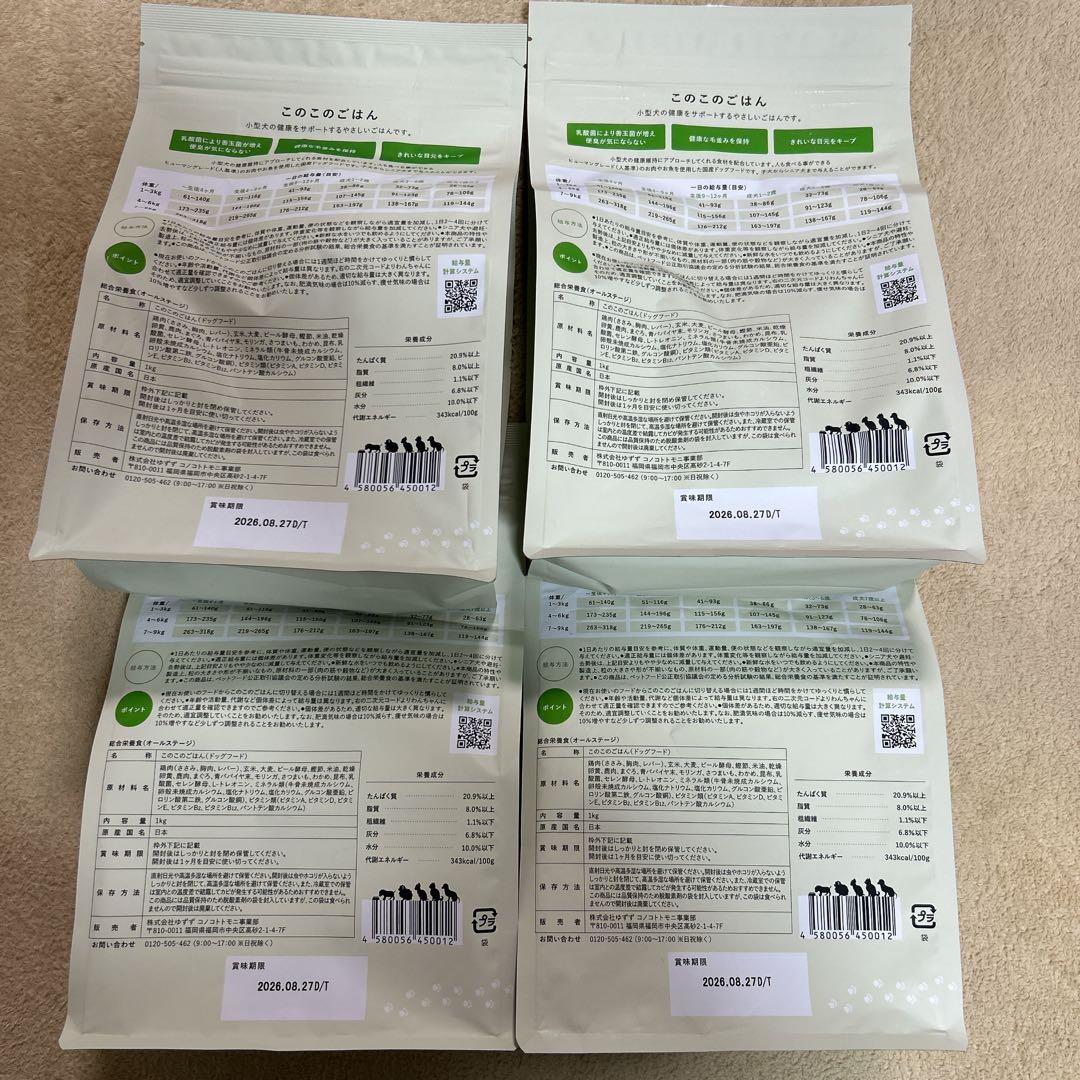 【新品・未開封品】このこのごはん 1kgｘ7袋