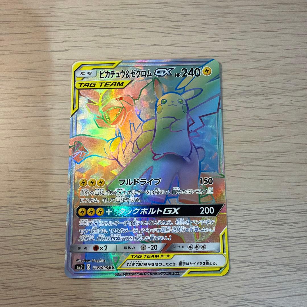 ピカゼクgx hr 112/095 sm9