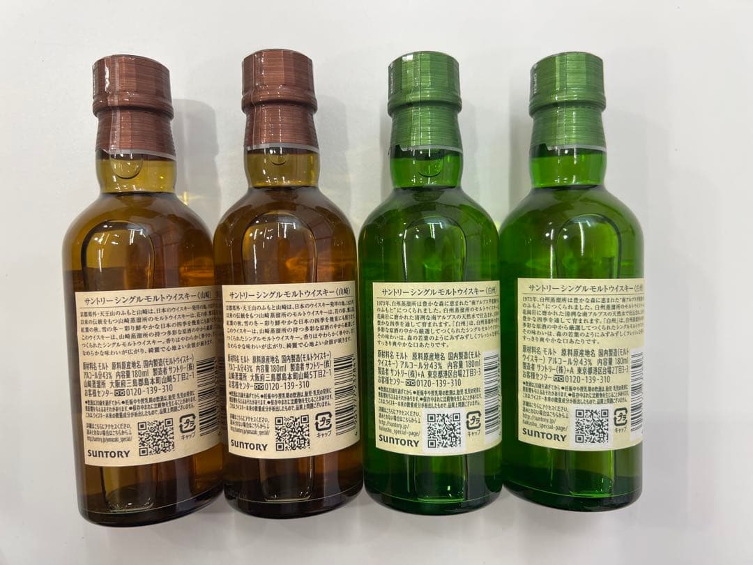 山崎・白州ウイスキーNV ミニボトル　180ml 計4本