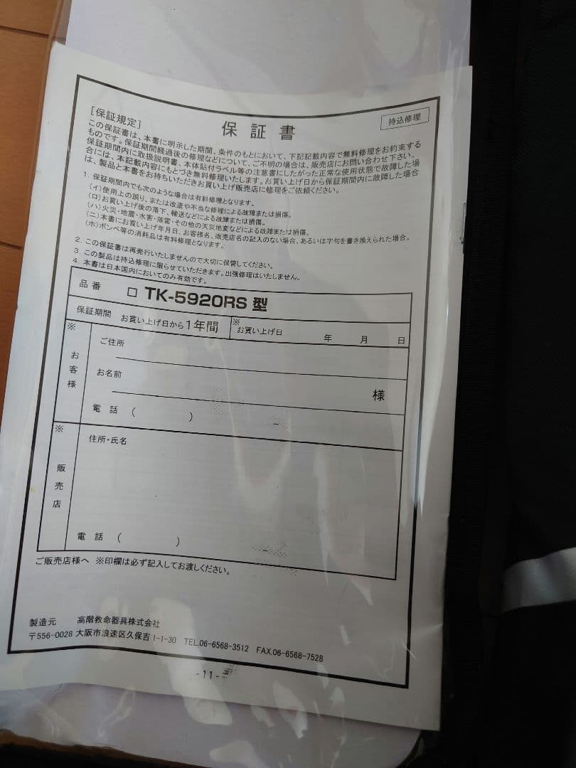 説明欄必読　BLUESTORM 桜マーク有り ブラック　バサロ　桜マーク無し