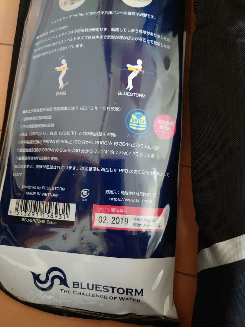 説明欄必読　BLUESTORM 桜マーク有り ブラック　バサロ　桜マーク無し