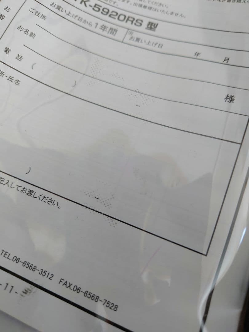 説明欄必読　BLUESTORM 桜マーク有り ブラック　バサロ　桜マーク無し