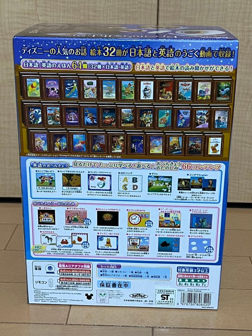 【新品未開封】Disney ディズニー ドリームスイッチ2 ▪️本体