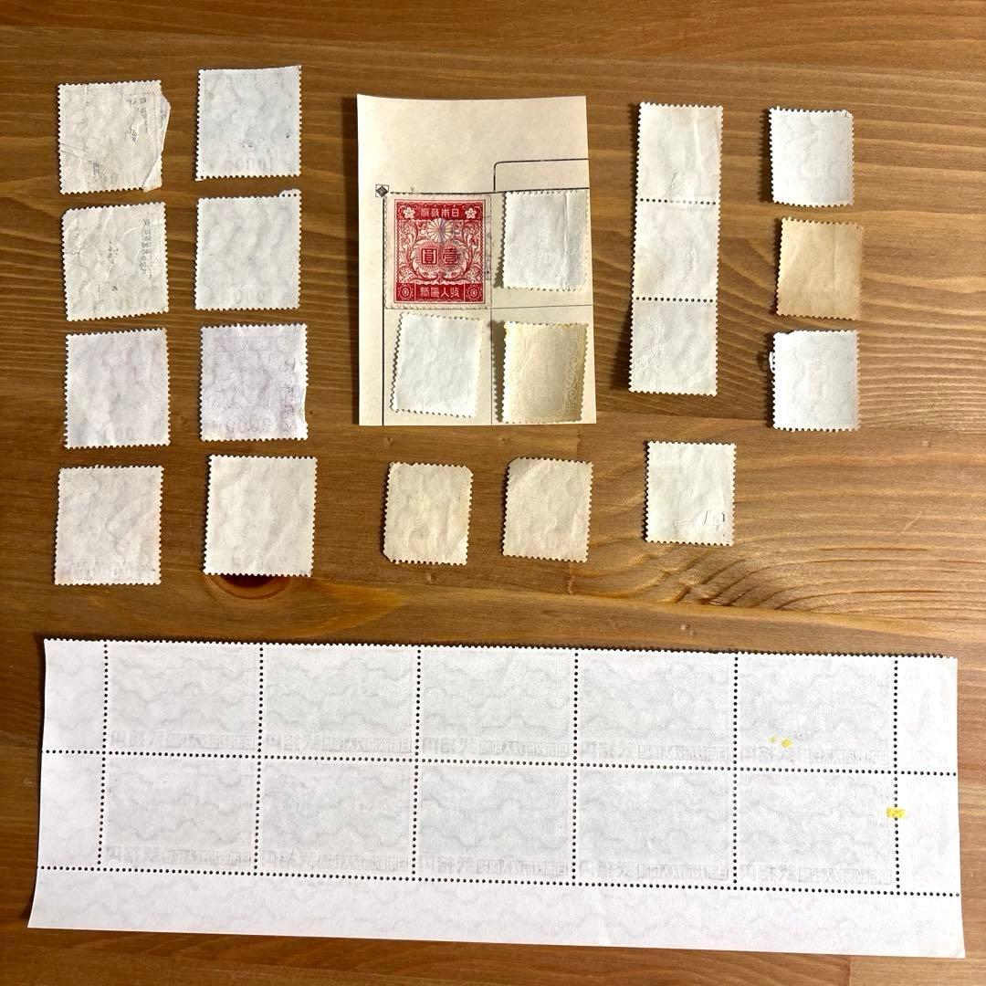 旧収入印紙　登録印紙　1万円　2千円　千円　500円　他　コレクション