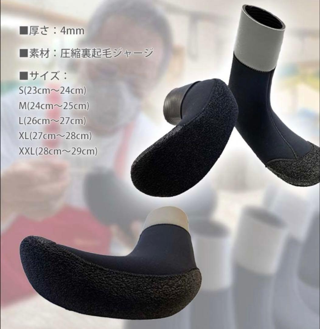 修平おじさんのサーフブーツ 4mm