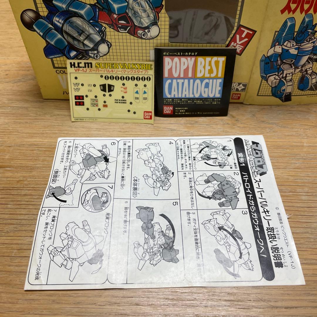 ハイコンパクトモデル スーパーバルキリー マックスⅡ 超時空要塞マクロス