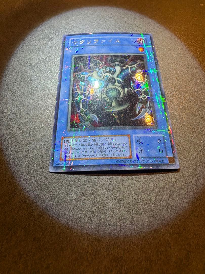 遊戯王　サクリファイス　パラレル　初期　美品