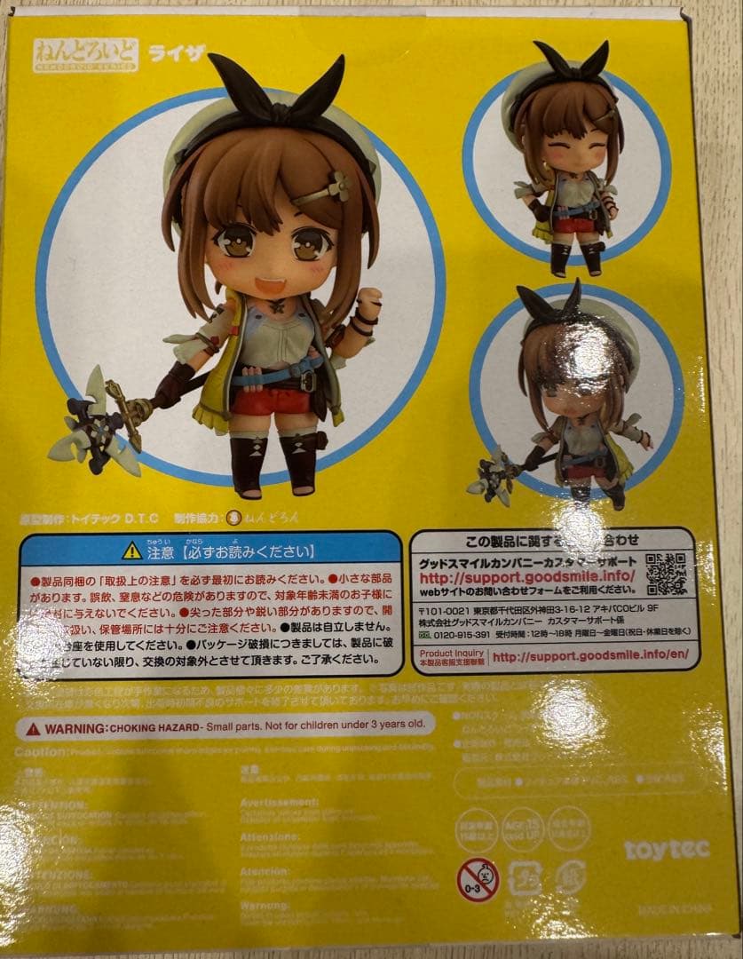 新品◆ねんどろいど ライザ ライザのアトリエ グッドスマイルカンパニー