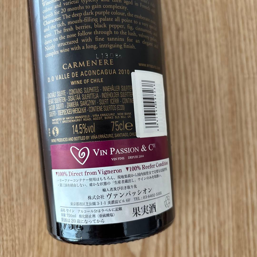 KAI エラスリス カルメネール 2010 750ml