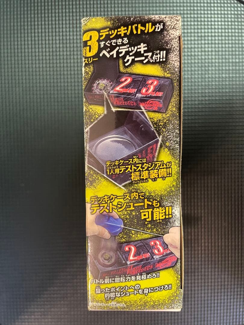 ベイブレード デッキアタック&ディフェンスセットBB86 新品未開封