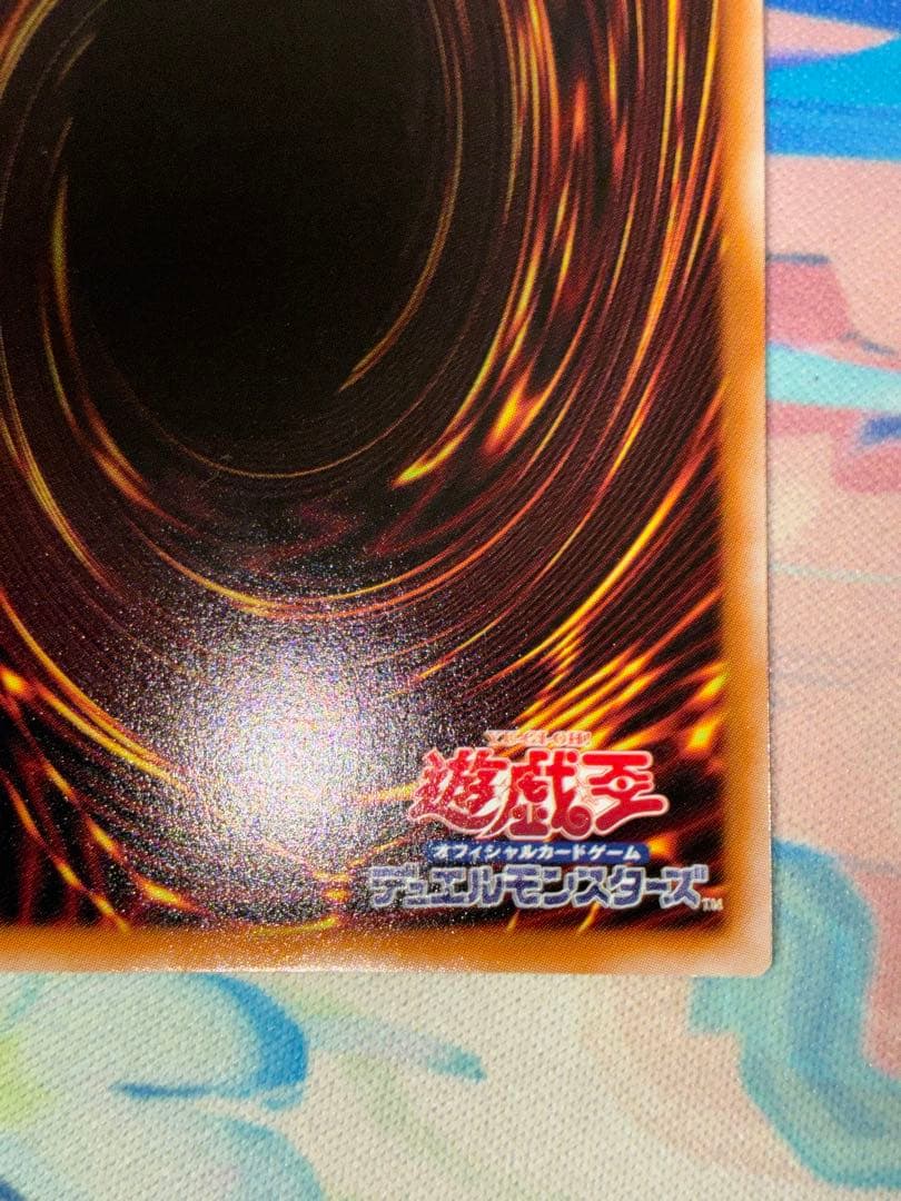 遊戯王　キラーチューン　B2B プリズマ　1枚