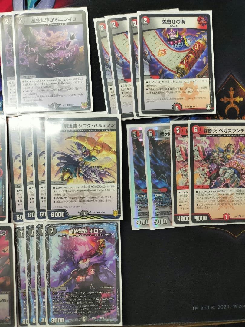 デュエマ 赤黒ドルマゲドン