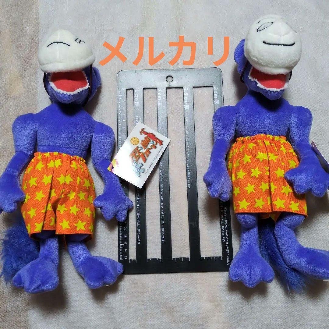 2点 中古❤️未使用❤️廃盤❤️ ポピーザぱフォーマー ❤️ケダモノ ぬいぐるみ