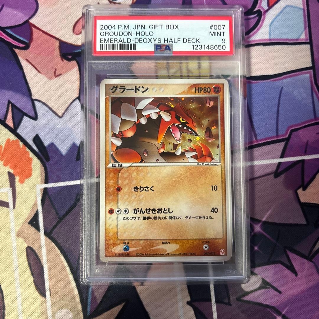 グラードン ギフトボックス エメラルドver. 007/019 psa9