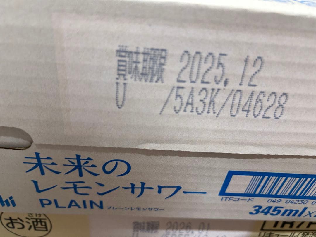 未来のレモンサワー　オリジナルプレーン　セット