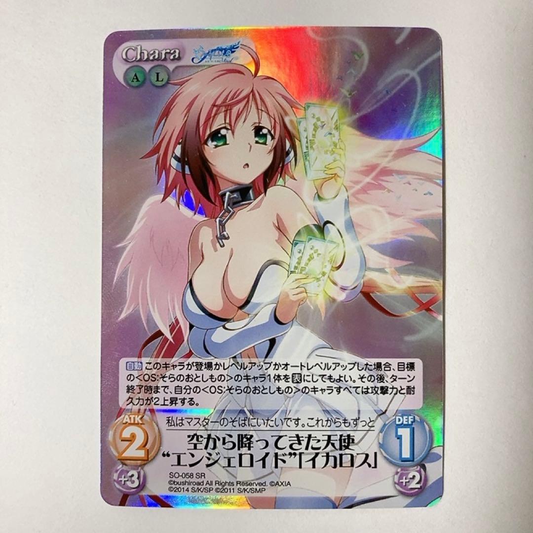 ChaosTCG カオス 空から降ってきた天使 エンジェロイド イカロス SR