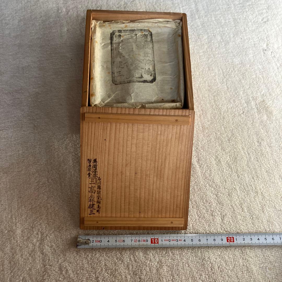 漆器　葉っぱ　輪島　皿　13㎝程度　10枚　未使用