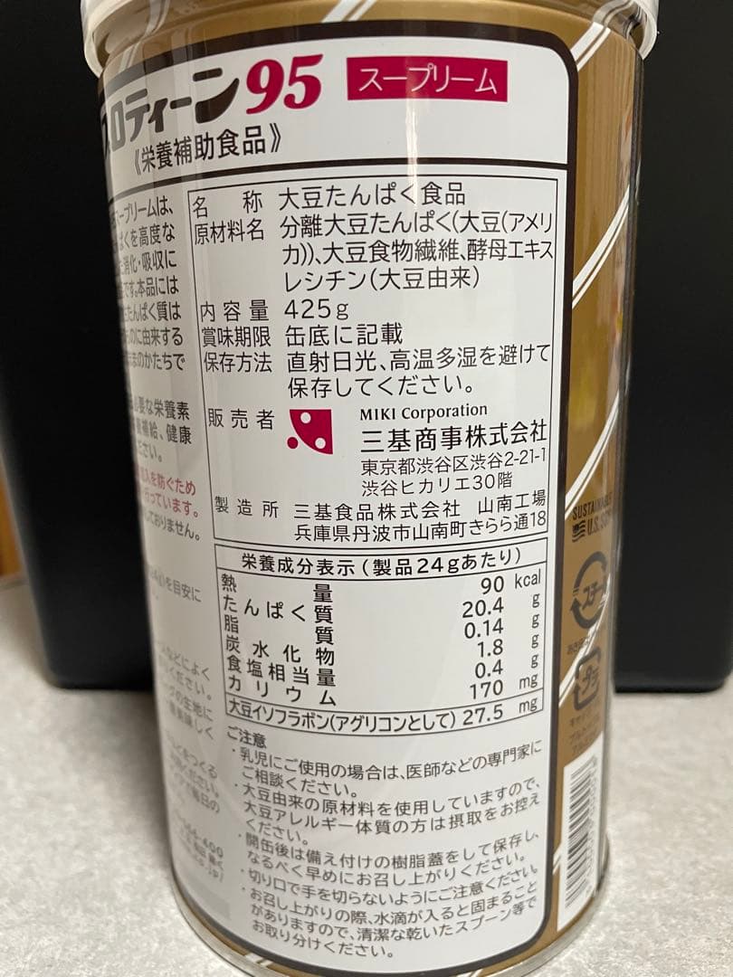 ミキプルーン　プロテイン　4箱セット 二缶✖️4