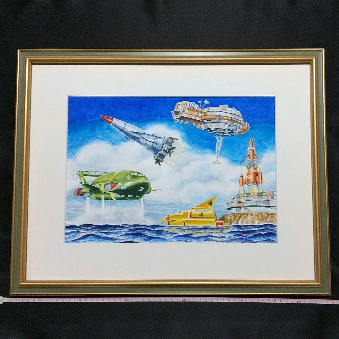 水彩画肉筆　サンダーバード