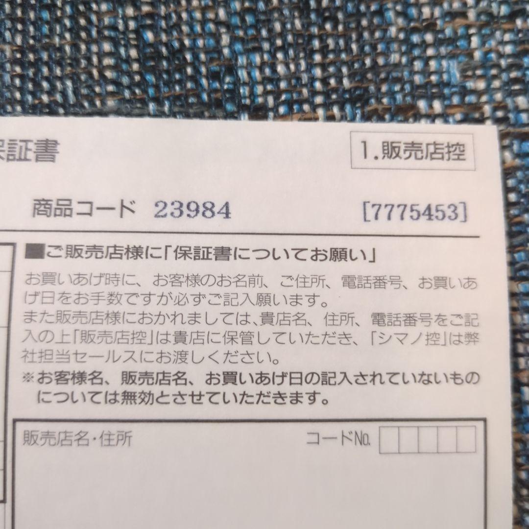 【即購入不可】Shimano 投げ竿