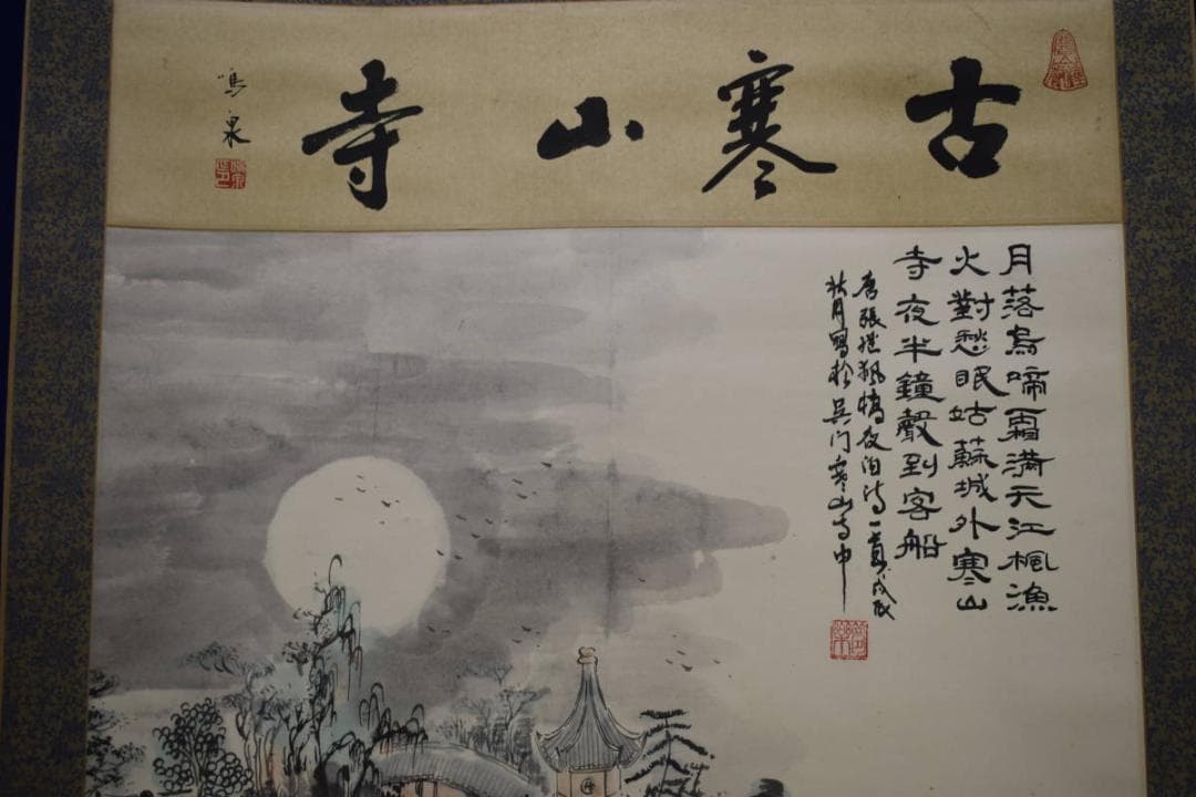 不詳/作者不詳/古寒山寺図/大幅/布袋屋掛軸HF-705