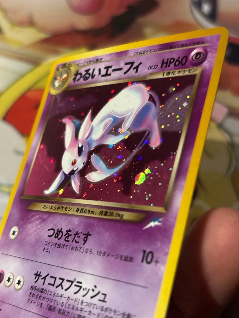 C*s様 ポケモンカード　旧裏　わるいエーフィ