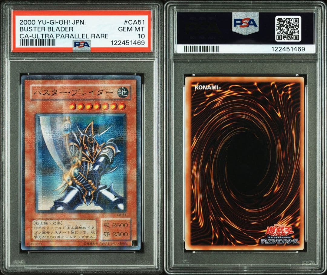 鑑定品 PSA10 極美品　世界9枚　最安値　バスター・ブレイダー　パラレル