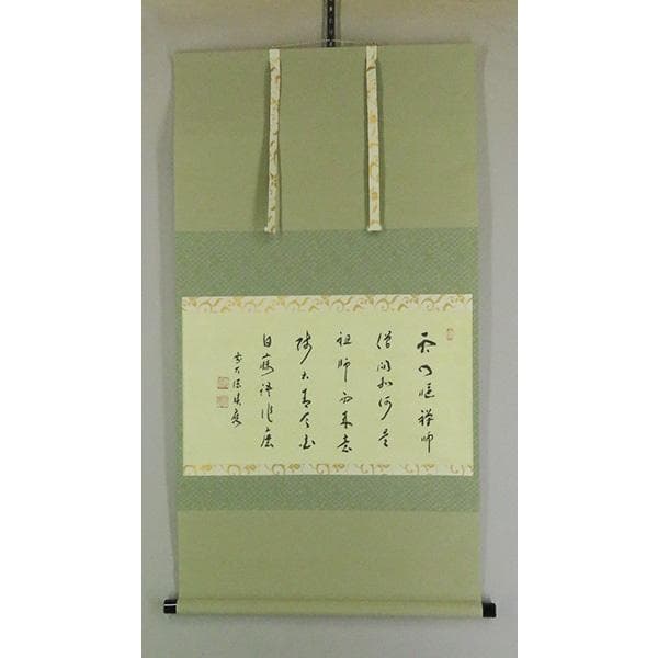 M-0010【真作】福本積応 肉筆紙本 多行書 掛軸/臨済宗 大徳寺派 書画