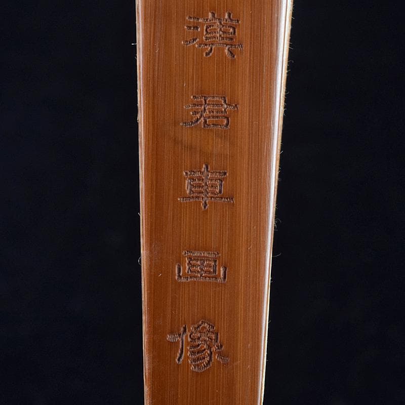 中国　雲溪竹人刻親骨　水墨画　漢詩花図　扇子　M　R8853