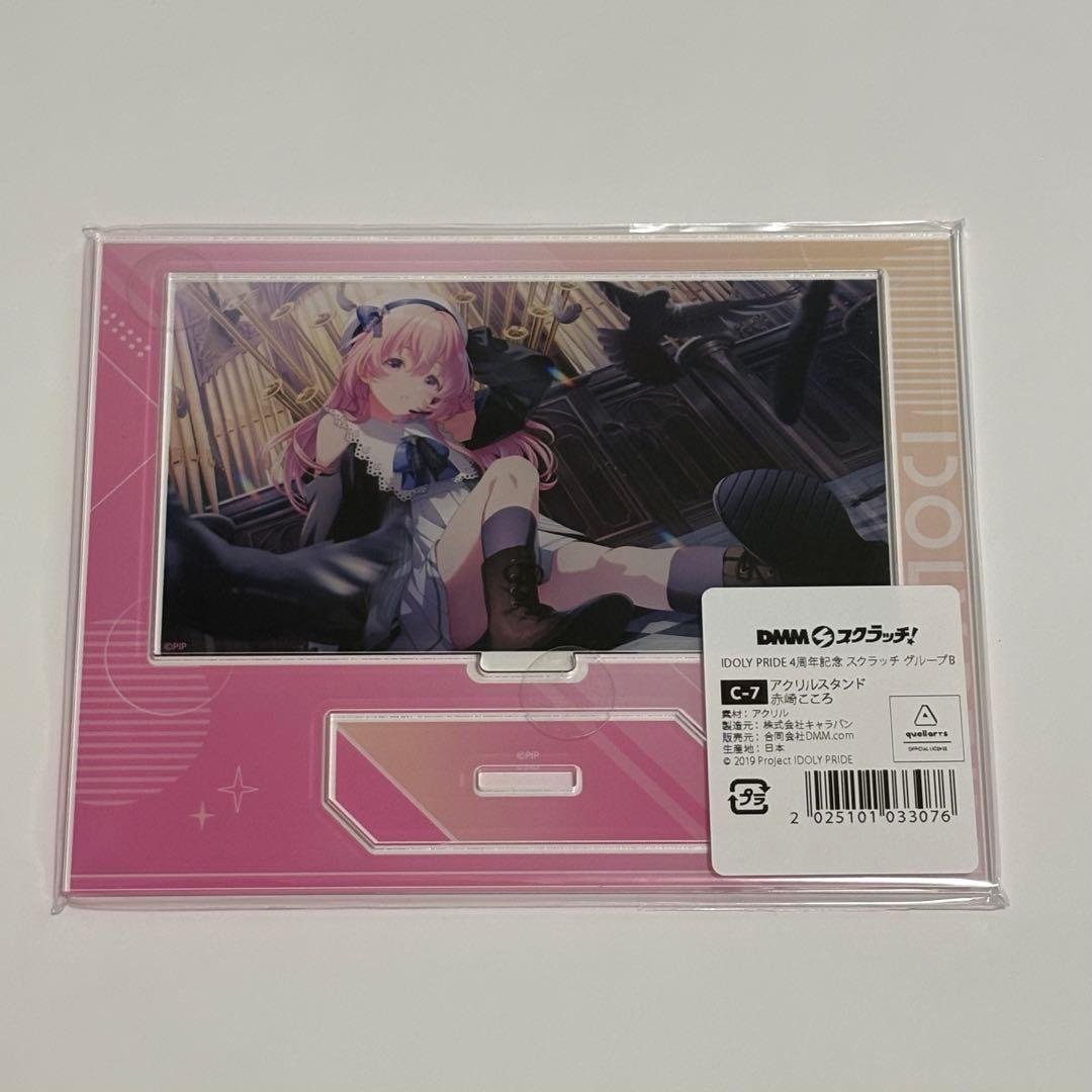 IDOLY PRIDE アイプラ 赤崎こころ まとめ売り