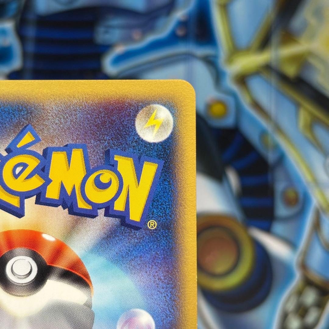 【美品-極美品】ワタルのリザードン ● ポケモンカード★VS 097/141