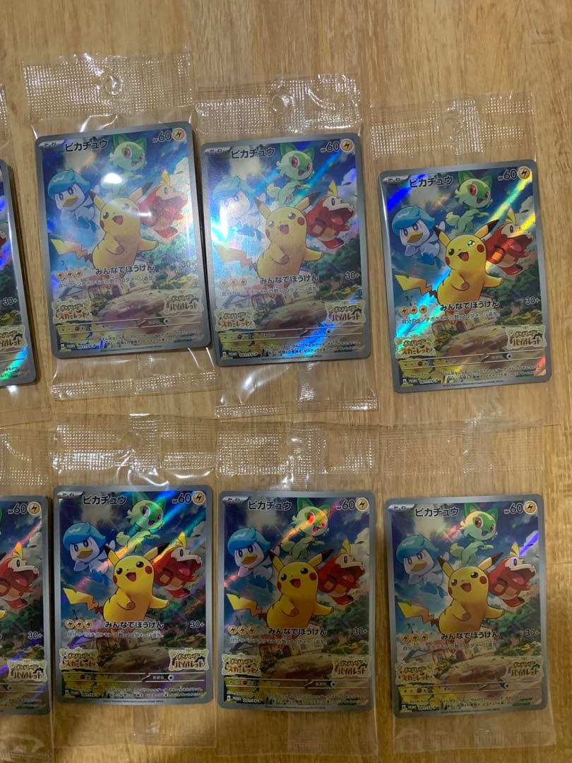 【未開封】ピカチュウプロモ　10枚セット