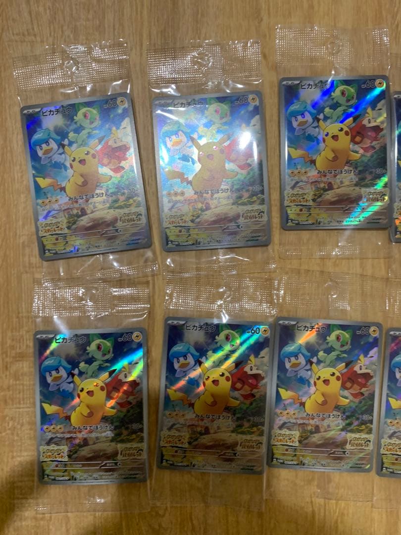 【未開封】ピカチュウプロモ　10枚セット